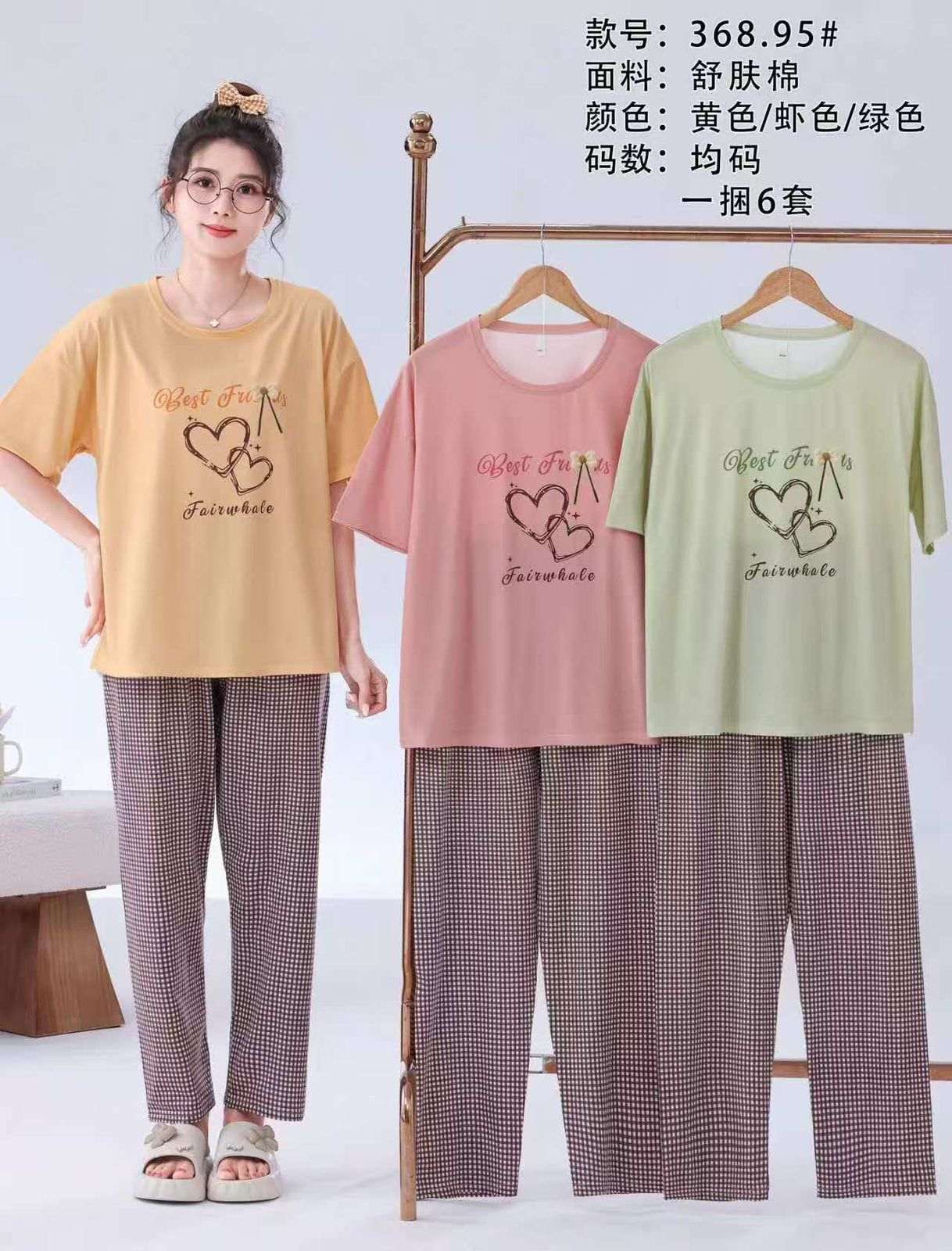 Woman wearing a yellow shirt and plaid pants with three matching shirts on hangers in the background.